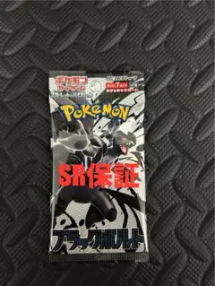 ブラックボルト　未開封パック　1パック