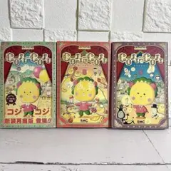 【匿名配送】コジコジ さくらももこ 新装再編版 新装版 全巻セット【送料無料】