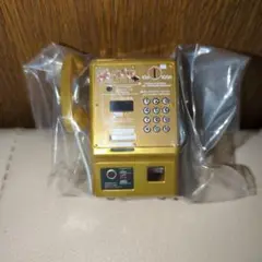 【ガチャガチャ】 金色ミニチュア公衆電話 1993年製