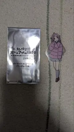 ラブライブ 虹ヶ咲 前売り特典 クリアカード 鐘嵐珠