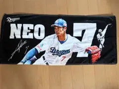 根尾昂投手　タオル