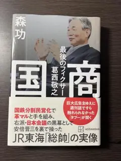 2025年最新】国鉄労働組合の人気アイテム - メルカリ