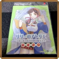 PS2ソフト【★美品】リリーのアトリエプラス ザールブルグの錬金術士3