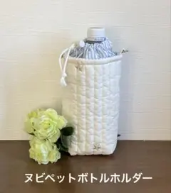 ヌビペットボトルホルダー（スター柄、保冷保温）