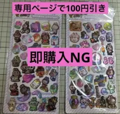 ② ラブブ　シール　らぶぶ　BONBON LABUBU うるちゅ