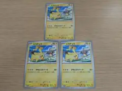 ポケモンカード　ピカチュウ　120/sv-p　げきとうスパーク　ジムプロモ