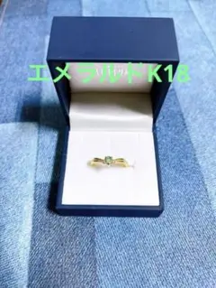 週末セール♡K18♡上品なエメラルド&メレダイヤリング♡刻印あり