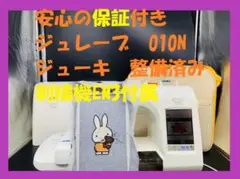 ★安心の保証付き★ジューキ ジュレーブ010N 刺繍機 コンピューターミシン本体