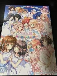りりくるRainbow Stage 初限 新品未開封