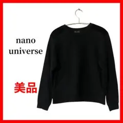 NANO UNIVERSE　ナノユニバース　トレーナー　ベロア　B1307