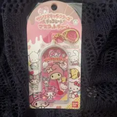 マイメロディ☆チョコレートマスコットチャーム