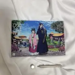 薬屋のひとりごと スタンド