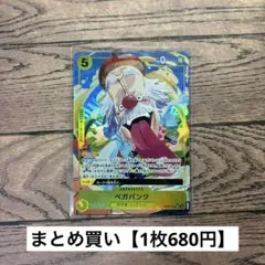 【680円】ワンピースカード　ベガパンク　パラレル　SR 【在庫1枚】