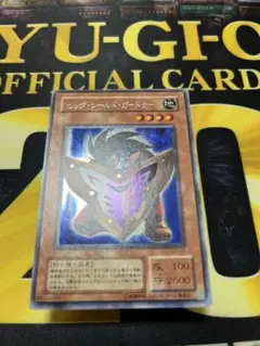 遊戯王 ビッグ・シールド・ガードナー