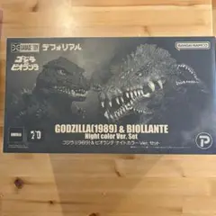 【新品】デフォリアル ゴジラ(1989) & ビオランテナイトカラーVerセット