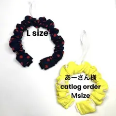 あーさん様　catlog order シュシュ型