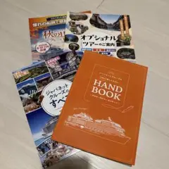 【最新】MSCベリッシマ ジャパネットクルーズ ハンドブック パンフレット 新品