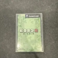 ゲームキューブソフト　ピクミン2