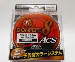 ドンペペ8 ACS 1.5号×150m