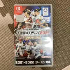 プロ野球スピリッツ2021