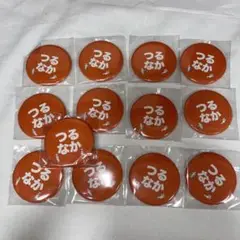 つるなか　缶バッジ　13個セット