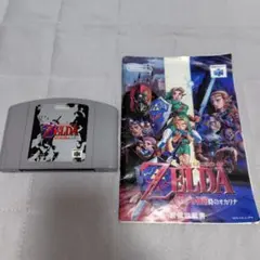 【動作確認済】Nintendo64 ゼルダの伝説　時のオカリナ　説明書　付き