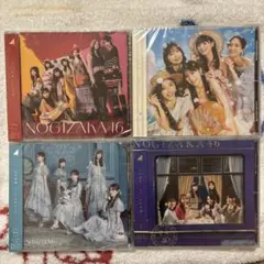 【新品未開封】　乃木坂46　Same Numbers 含む　通常盤　4枚セット