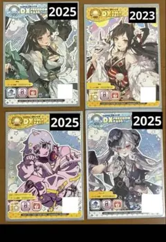 maimaiでらっくすパス4枚セット
