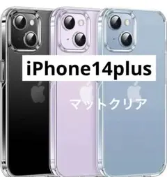 CASEKOO iPhone 14 Plus 用 ケース