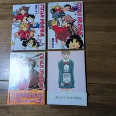 コンビニぶんぶん全3巻セット及び４コマ漫画薄命少女1冊