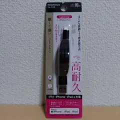 Kashimura KL-125 Lightningケーブル 80cm