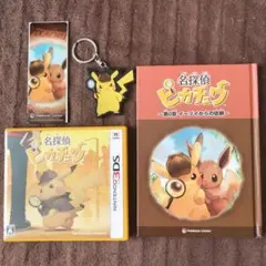 名探偵ピカチュウ ポケモン ストーリーブック しおり キーホルダー 購入者特典