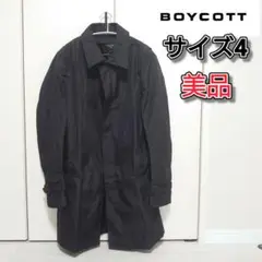 【美品】ボイコット　BOYCOTT　ロングコート　サイズ4　L
