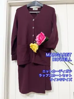 MARGARET HOWELL ニットカーディガンスカートセット ワインSサイズ