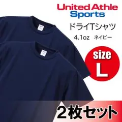 【2枚セット】 4.1oz ドライ 半袖 Tシャツ ネイビー 紺 L 新品