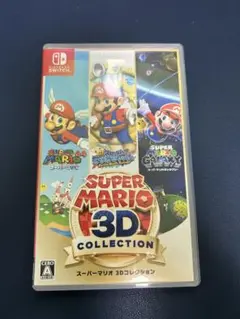 スーパーマリオ 3Dコレクション