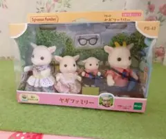 シルバニア ヤギファミリー ヤギ シルバニアファミリー