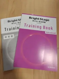 Bright Stage Training Book Advanced