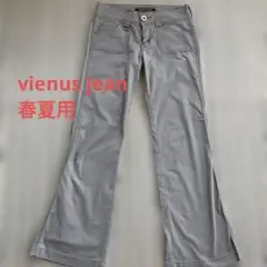 VENUS JEAN 春夏用 グレー ブーツカットパンツ