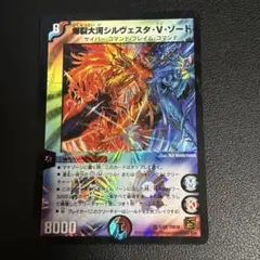 爆裂大河シルヴェスタ・V・ソード　ワンオーナー