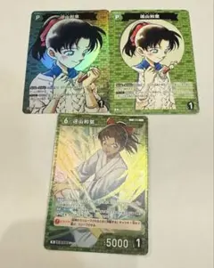 名探偵コナンカードゲーム 遠山和葉 CP 遠山和葉 R 遠山和葉 C 3枚セット
