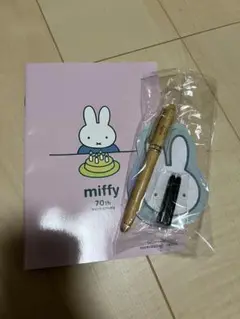 miffy 70th Anniversary ボールペン・メモ帳セット　付録