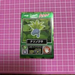 ポケモンゲットカード　Meiji ナゾノクサ