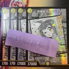 ヒロインBEST SR 究極銀河ユニバース 4枚