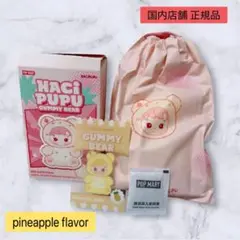 HACIPUPU Gummy Bear パイナップルフレーバー　ハチププ