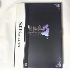 黒執事 Phantom＆Ghost DS［爵位認定BOX］