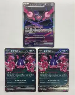 モモワロウex SAR RR セット ナイトワンダラー