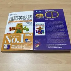 速読英熟語　CDセット