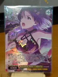 IAS/SE52-16SP　嘆きのFRACTION　三浦あずさ