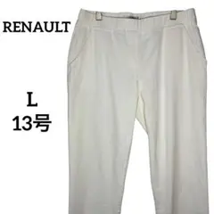 RENAULT テーパードパンツ きれいめ オフホワイト　 スラックス 13号